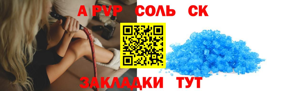 APVP СК Учалы