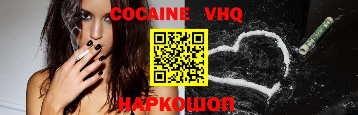 Учалы  Cocaine FishScale  Кокаин Перу  Вход с VPN 