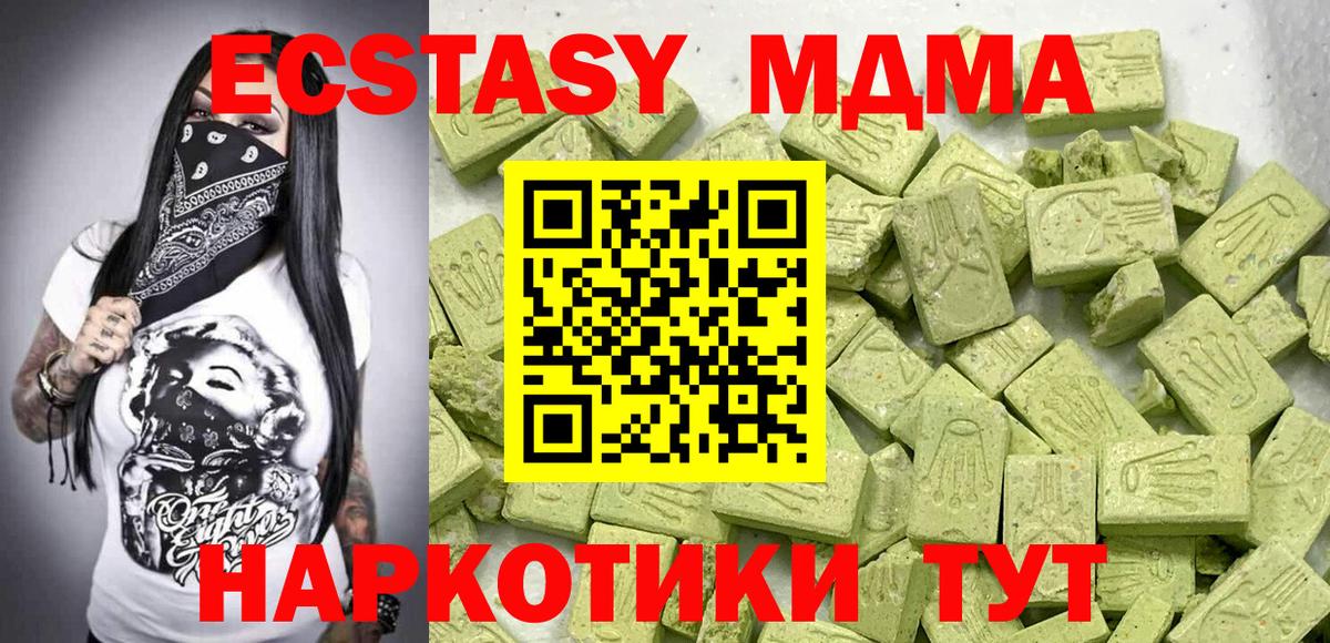 Ecstasy  Ecstasy круглые  Вход с VPN  Учалы 