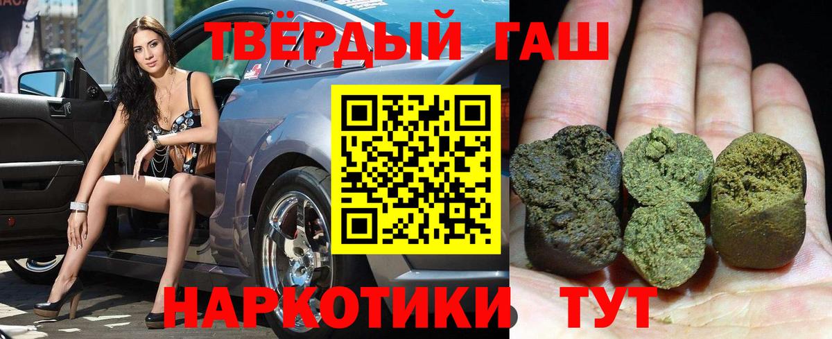 ГАШИШ Premium Учалы