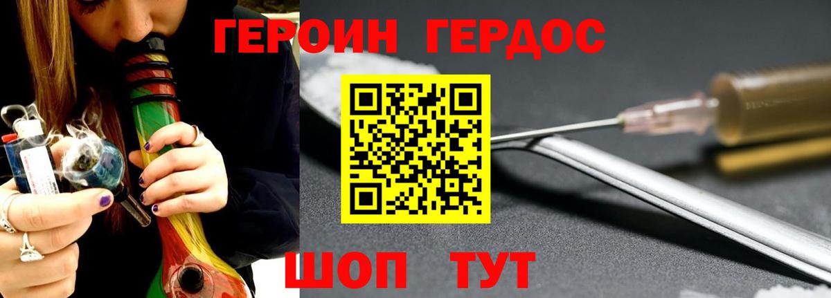 Учалы  Героин афганец  Вход с VPN 