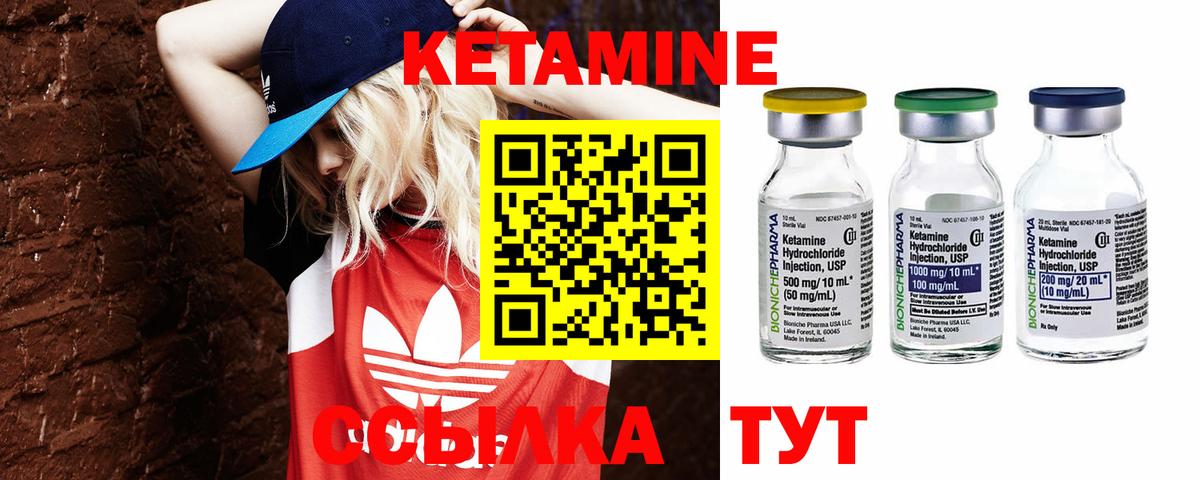 Кетамин ketamine  Вход с VPN  КЕТАМИН VHQ  Учалы 
