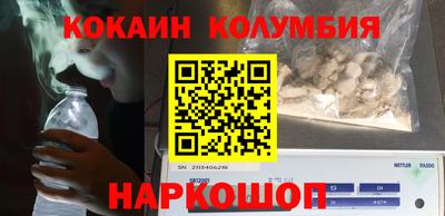 кокаин колумбия Жуковский