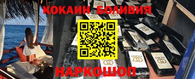 кокаин колумбия Жуковский