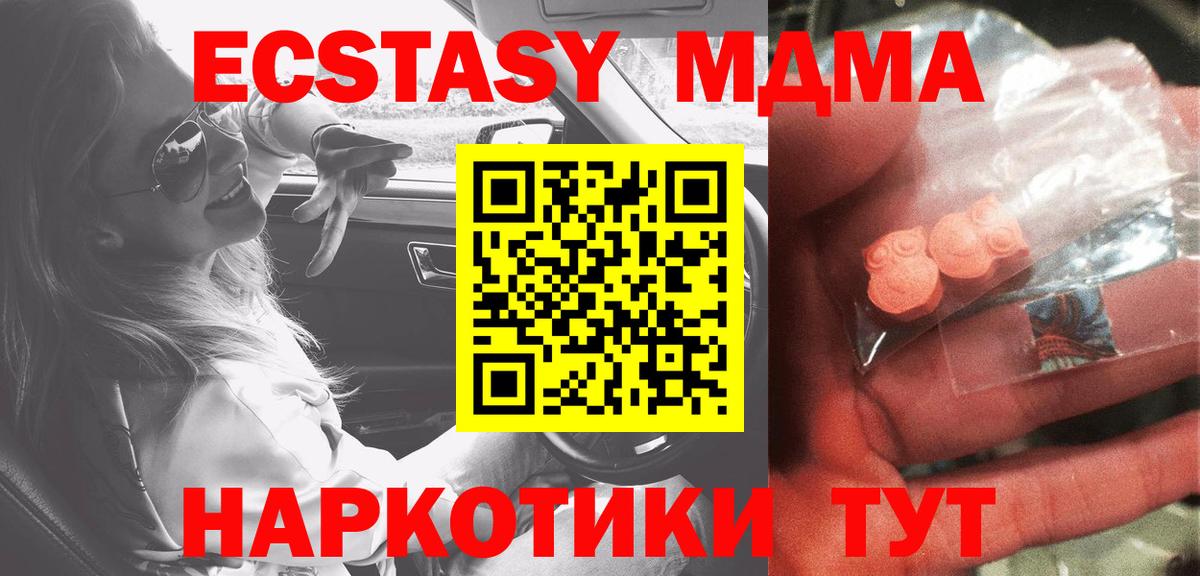 Учалы  МДМА молли  Вход с VPN 