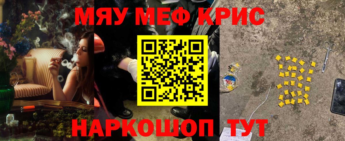 Мефедрон мука Учалы