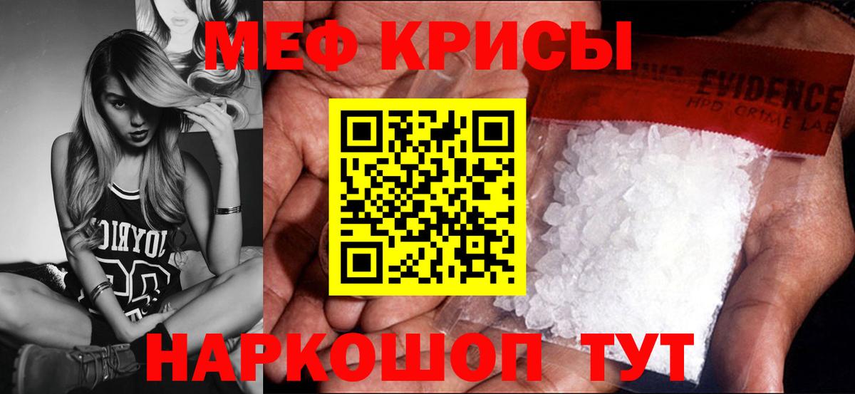 Учалы  Меф мука  Меф mephedrone  МЕФ  Вход с VPN 