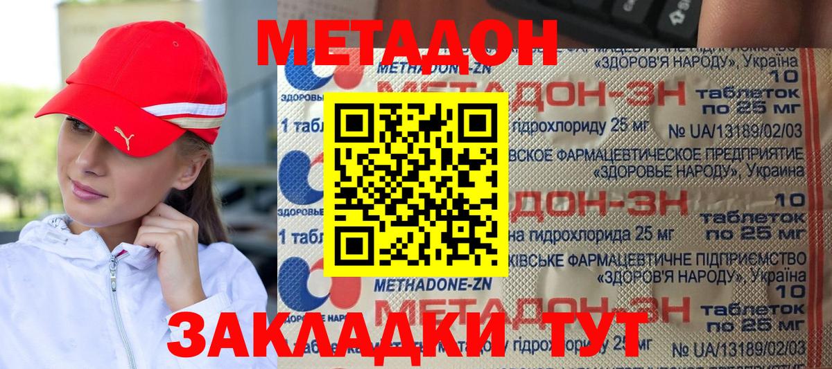 Метадон кристалл  mega зеркало  Учалы  Вход с VPN  МЕТАДОН VHQ 