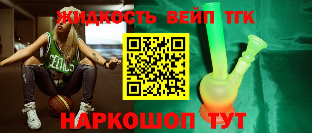 наркошоп  Вход с VPN  Учалы  ТГК Wax  ТГК вейп с тгк 